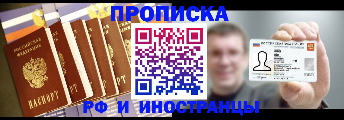 временная регистрация собственник в Данилове