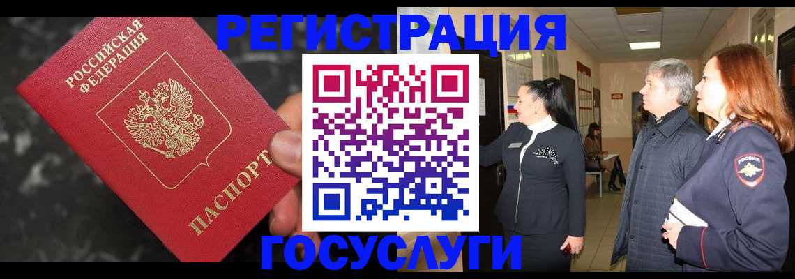 временная прописка в Данилове