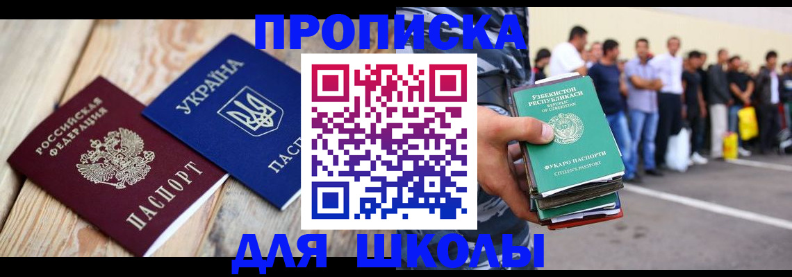 прописка регистрация в Данилове