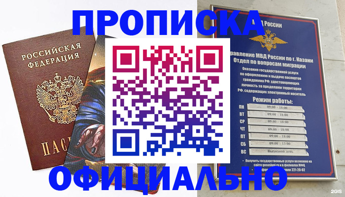 временная прописка в Данилове