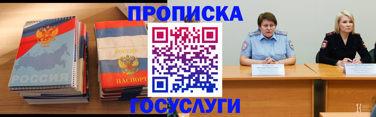 прописка от собственника в Данилове