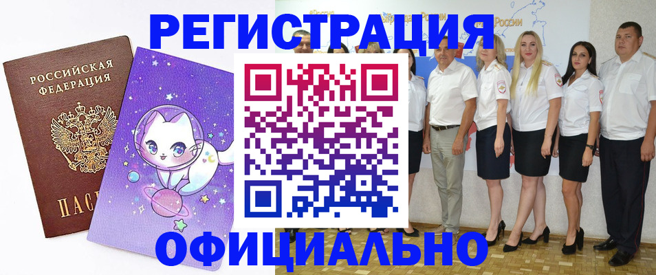 прописка ребенка в Данилове