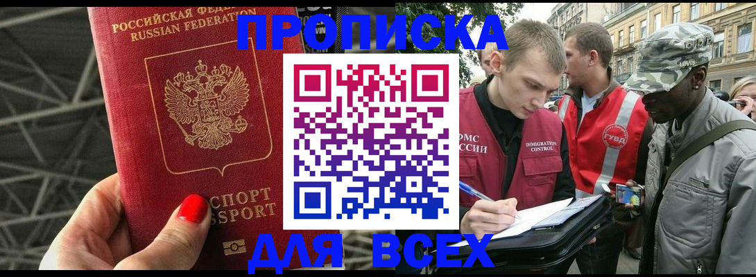 найти адрес прописки в Данилове